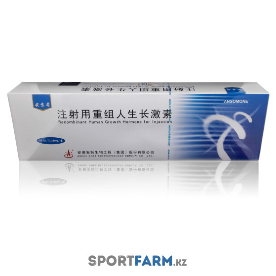 Гормон роста Ансомон (Ansomone, Соматропин) AnkeBio 10 флаконов / 100IU (333 мкг/IU)