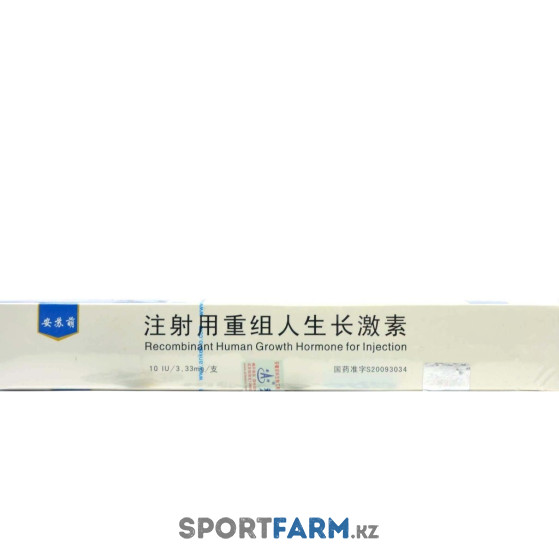 Гормон роста Ансомон (Ansomone, Соматропин) AnkeBio 10 флаконов / 100IU (333 мкг/IU)