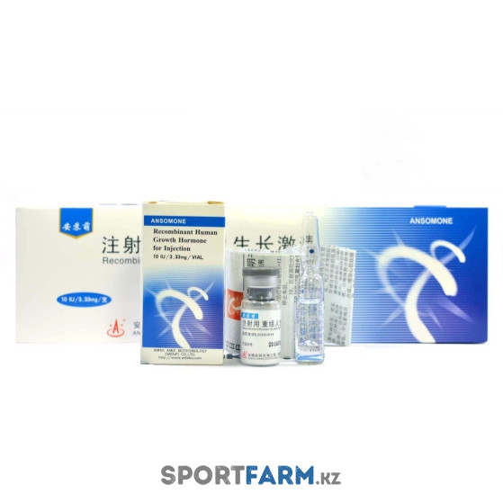 Гормон роста Ансомон (Ansomone, Соматропин) AnkeBio 10 флаконов / 100IU (333 мкг/IU)