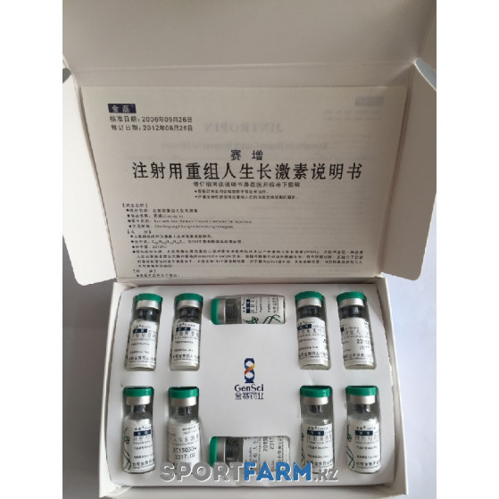 Гормон роста Джинтропин 10 флаконов 100 единиц