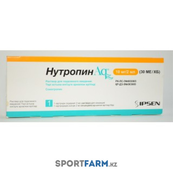 Жидкий гормон роста НУТРОПИН Aq IPSEN 10 мг/2 мл (90 ед)
