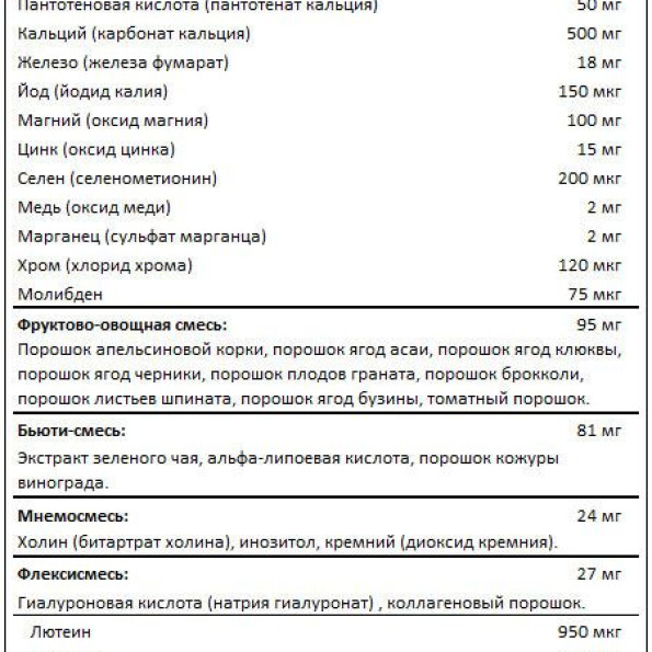 Витамины Ultra Women VPlab (90 капсул) #2