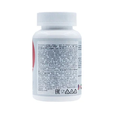 Коллаген Тип 1 и 3 Ultrasupps 90 таблеток #2