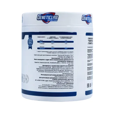 Коллаген с витамином С Geneticlab 60 порций 300 г #2
