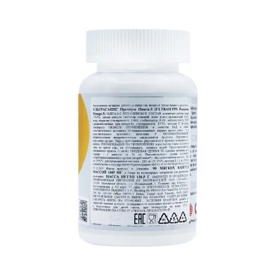Омега 3 Ultrasupps Premium 1000 мг, EPA 330 мг, DHA 220 мг 90 капсул #2
