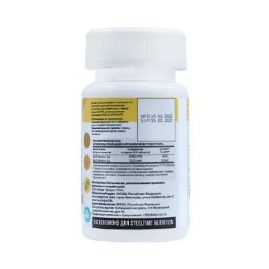 Витамин Д3+К2 Steeltime Nutrition 5000 ед 120 капсул #2