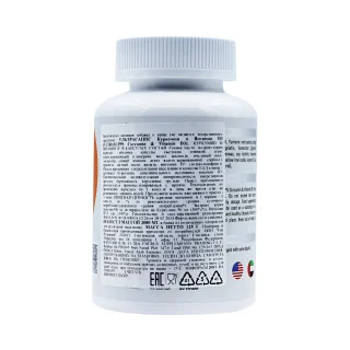 Витамин Д3 с куркумином Ultrasupps 2000 ед 60 капсул #1