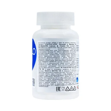 Кальций Д3 Ultrasupps 600 мг 90 таблеток #2
