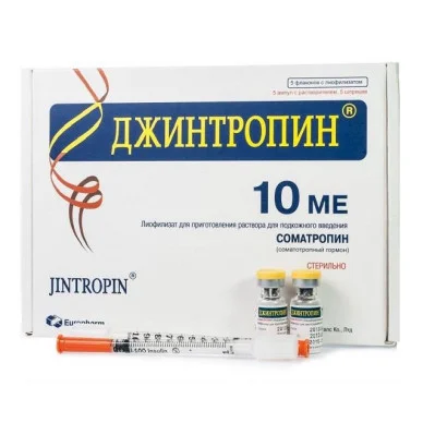 Гормон роста Джинтропин EuroPharm #1