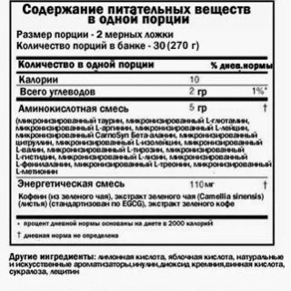 Аминокислота Optimum Nutrition Essential Amino Energy Ананас 270 г #1