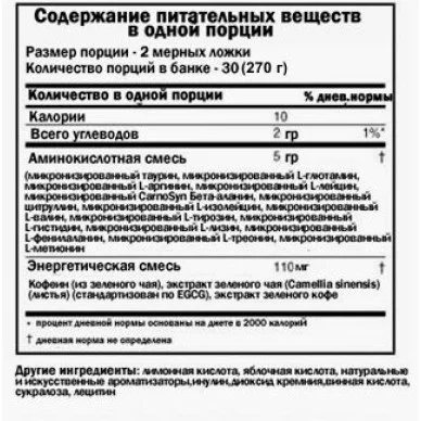 Аминокислота Optimum Nutrition Essential Amino Energy Ананас 270 г #2