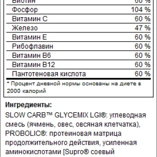 Гейнер MHP Up Your Mass (0,9 кг) #1