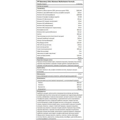 Витамины Ultra Women VPlab (90 капсул) #2